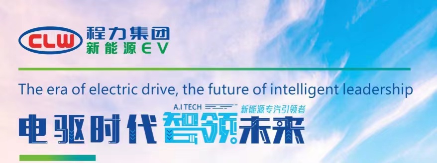 新能源环卫车，程力新能源今年产值预计可突破1亿元
